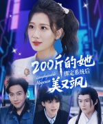 <b>仆人公们履历的蹉跎</b>